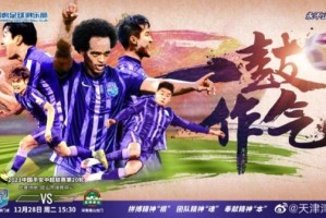 开云体育官网-津门虎vs河南首发：维基诺维奇单挑卡兰加多拉多