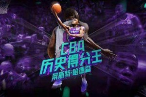 开云体育官网-【人物】流浪的得分王，前无古人后无来者的哈德森