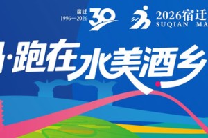 “迁马”·跑在水美酒乡｜丁小慧：期待更多跑者爱上宿迁|全马|宿迁市|晨跑|江苏省|赛道_新浪新闻